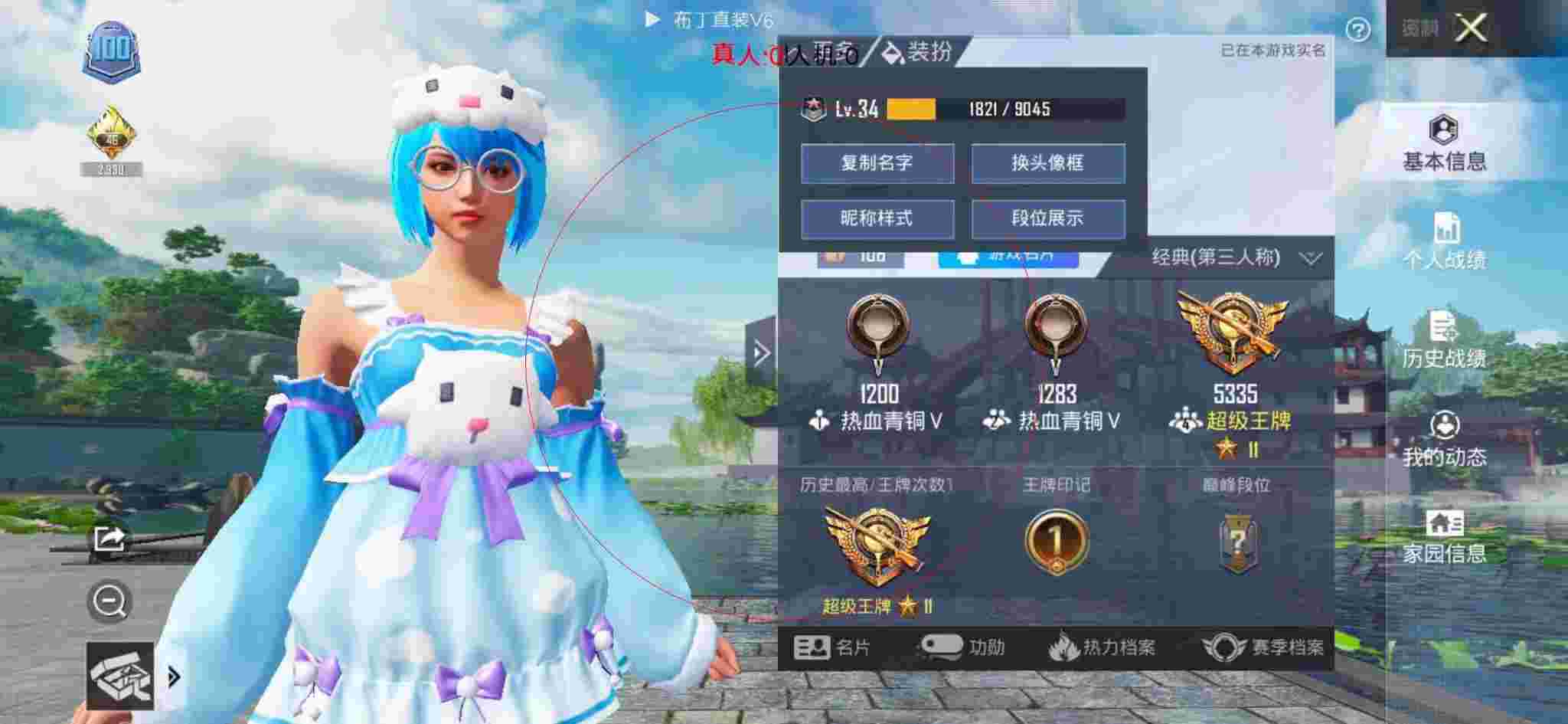 和平精英透视自瞄 - 和平精英菜鸟vs外挂辅助预览图